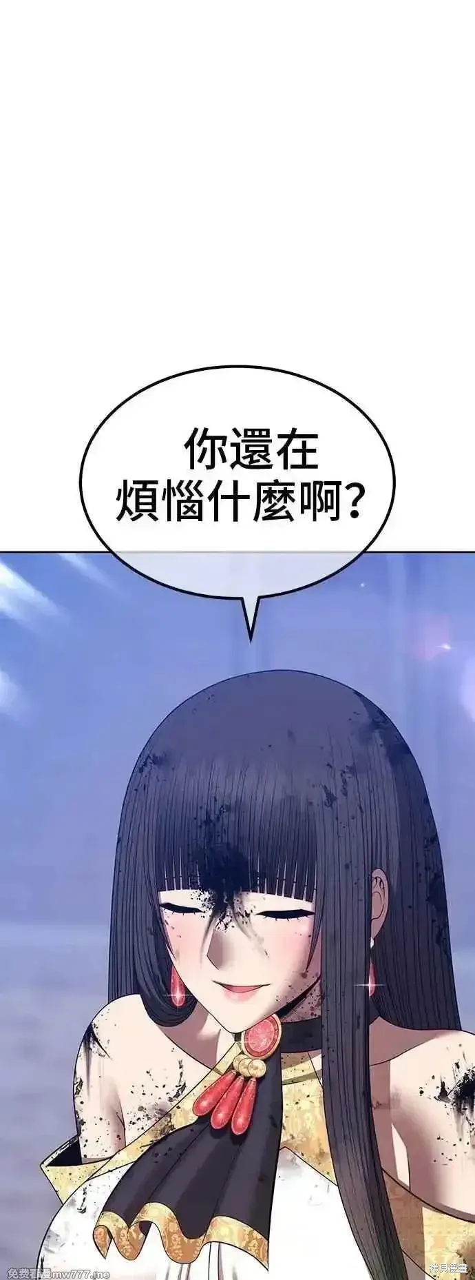第二季 第40话 第14页