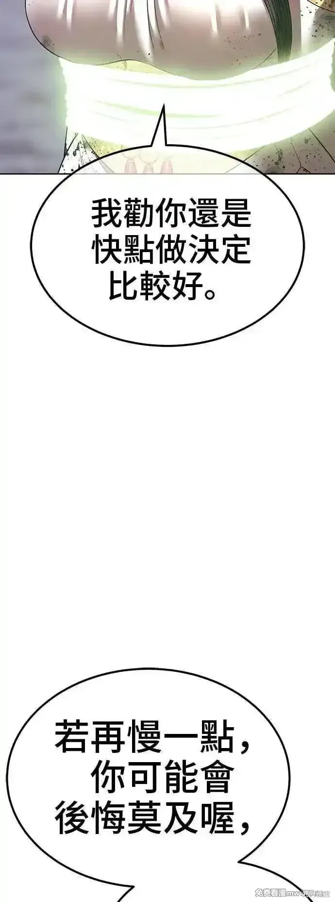 第二季 第40话 第15页