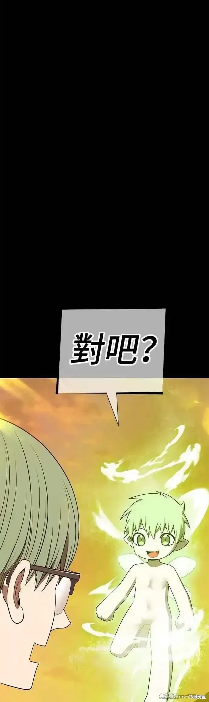 第二季 第40话 第19页
