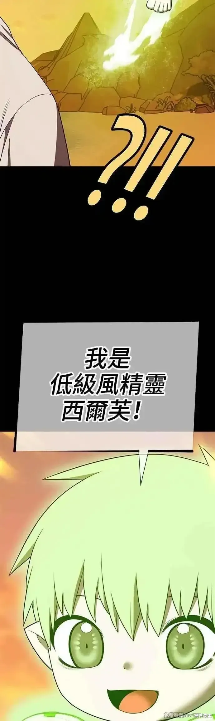 第二季 第40话 第20页