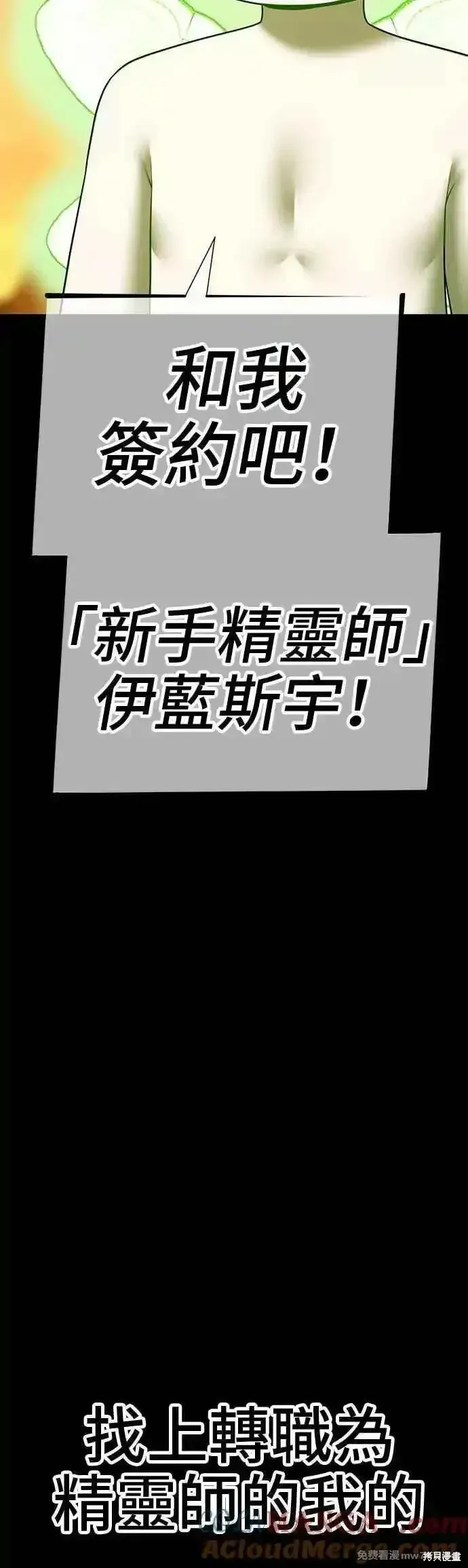第二季 第40话 第21页