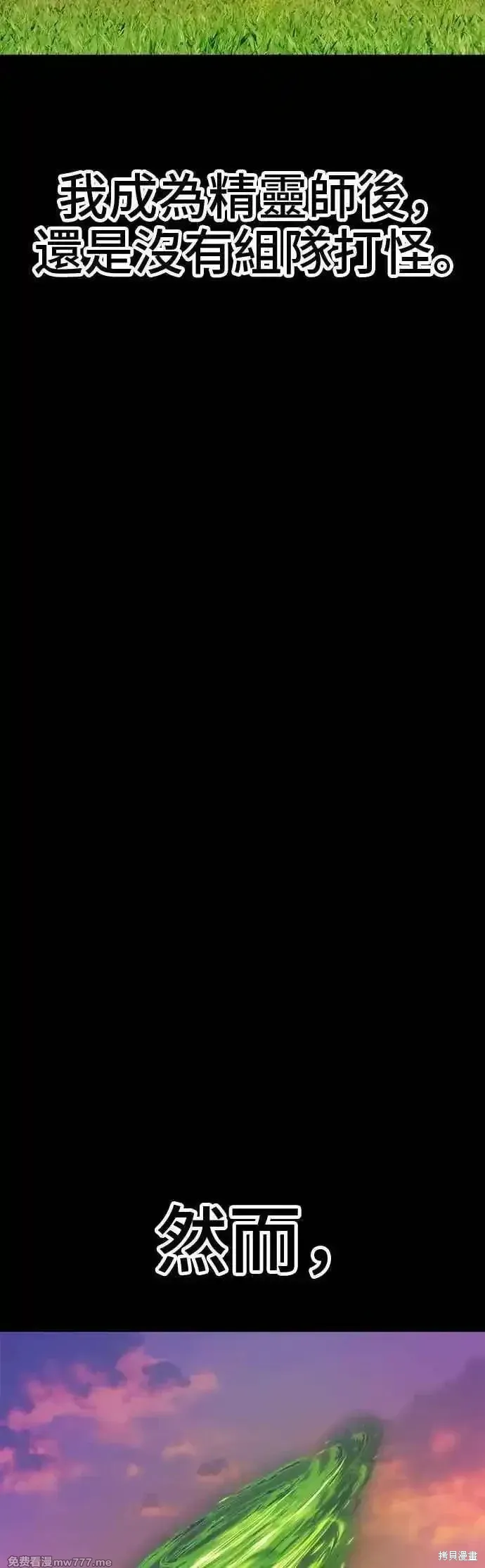 第二季 第40话 第30页