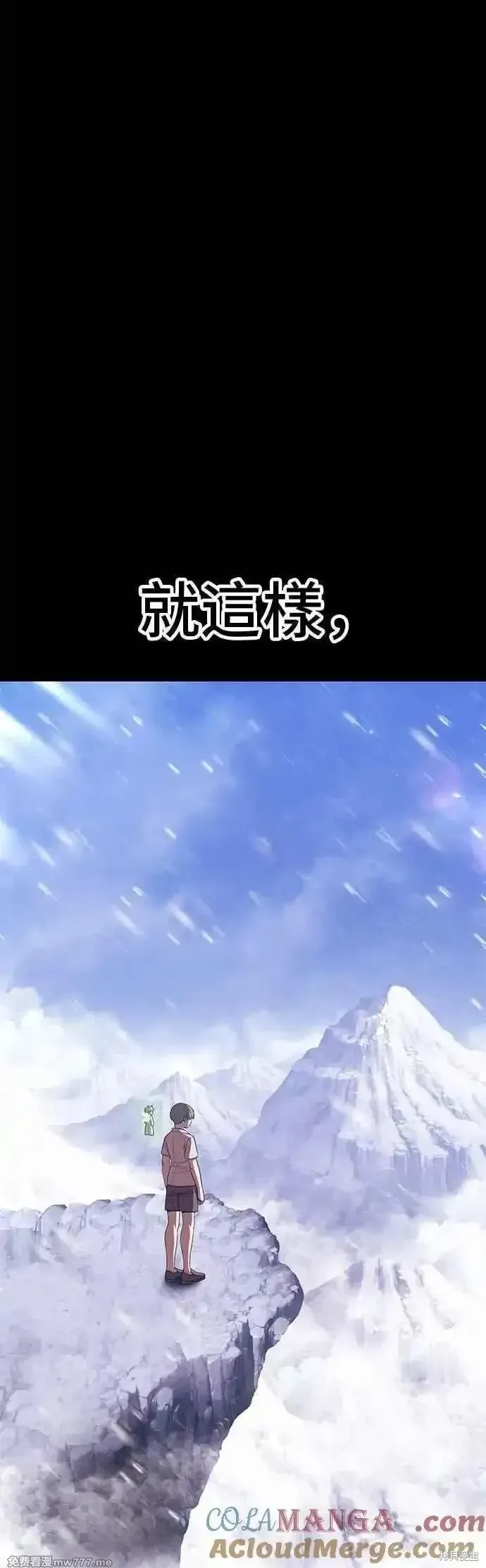 第二季 第40话 第33页