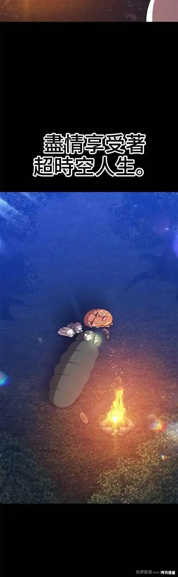 第二季 第40话 第35页