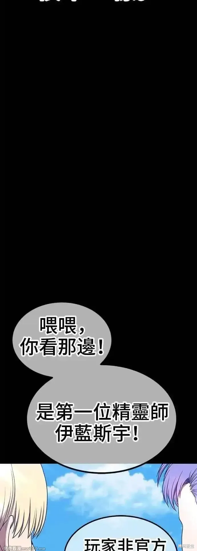 第二季 第40话 第40页