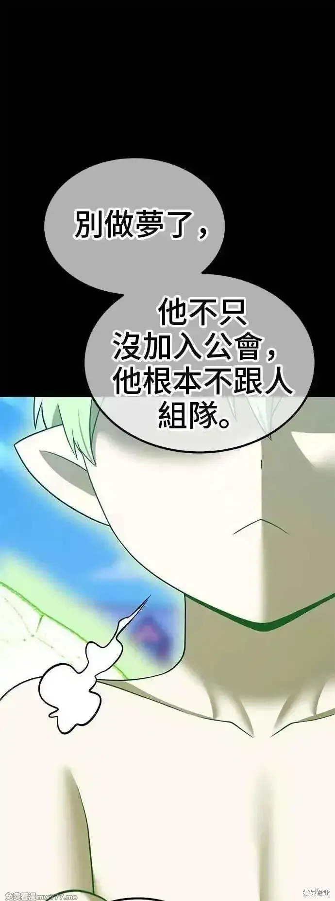 第二季 第40话 第42页