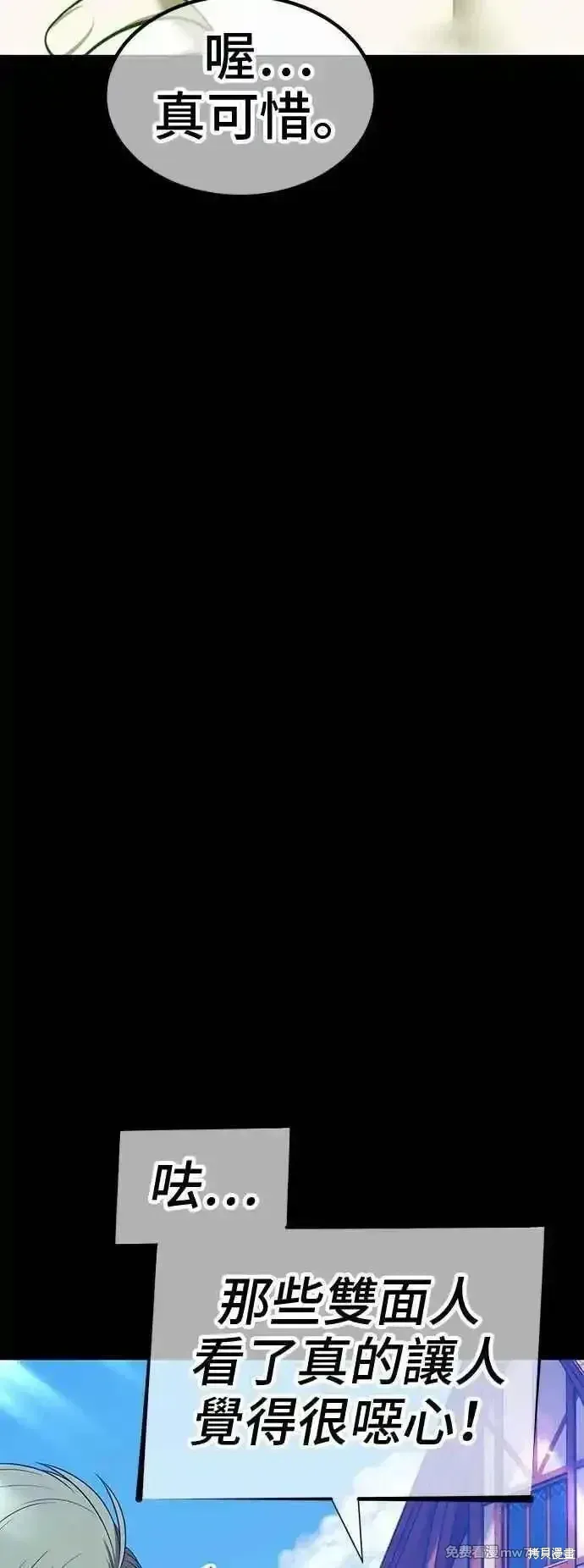 第二季 第40话 第43页