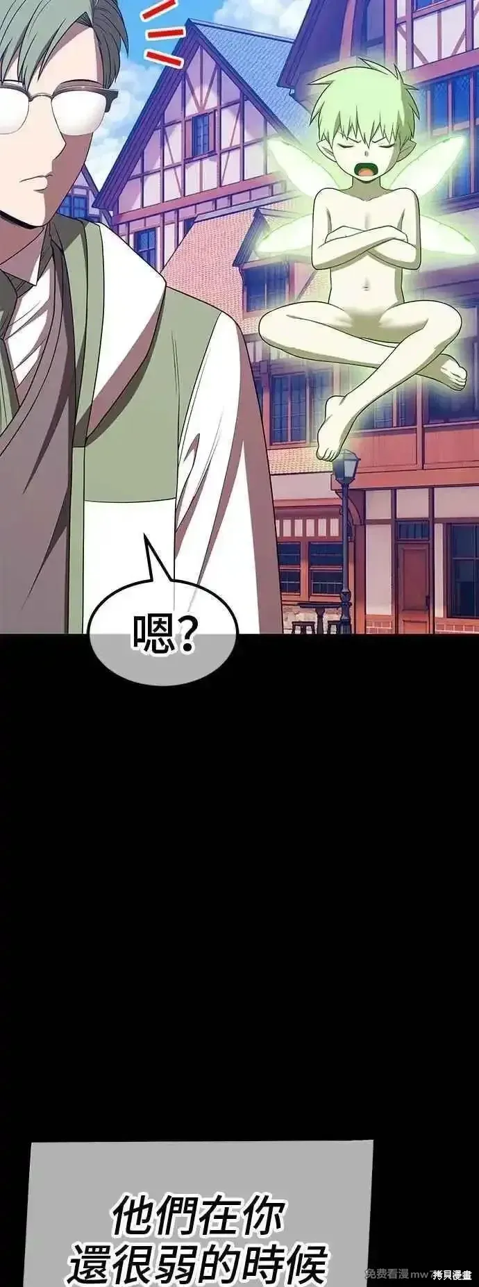 第二季 第40话 第44页