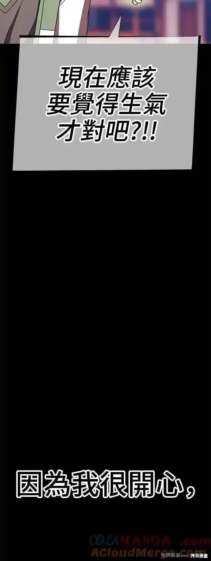 第二季 第40话 第49页