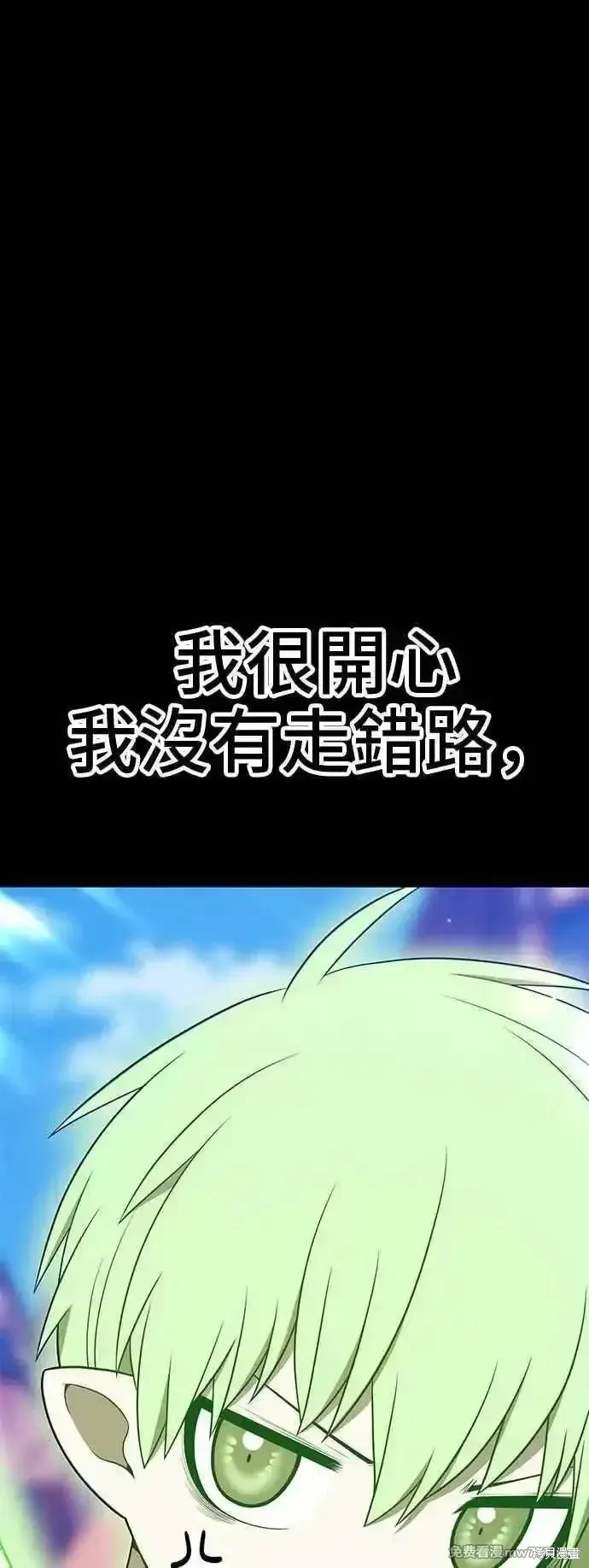 第二季 第40话 第50页