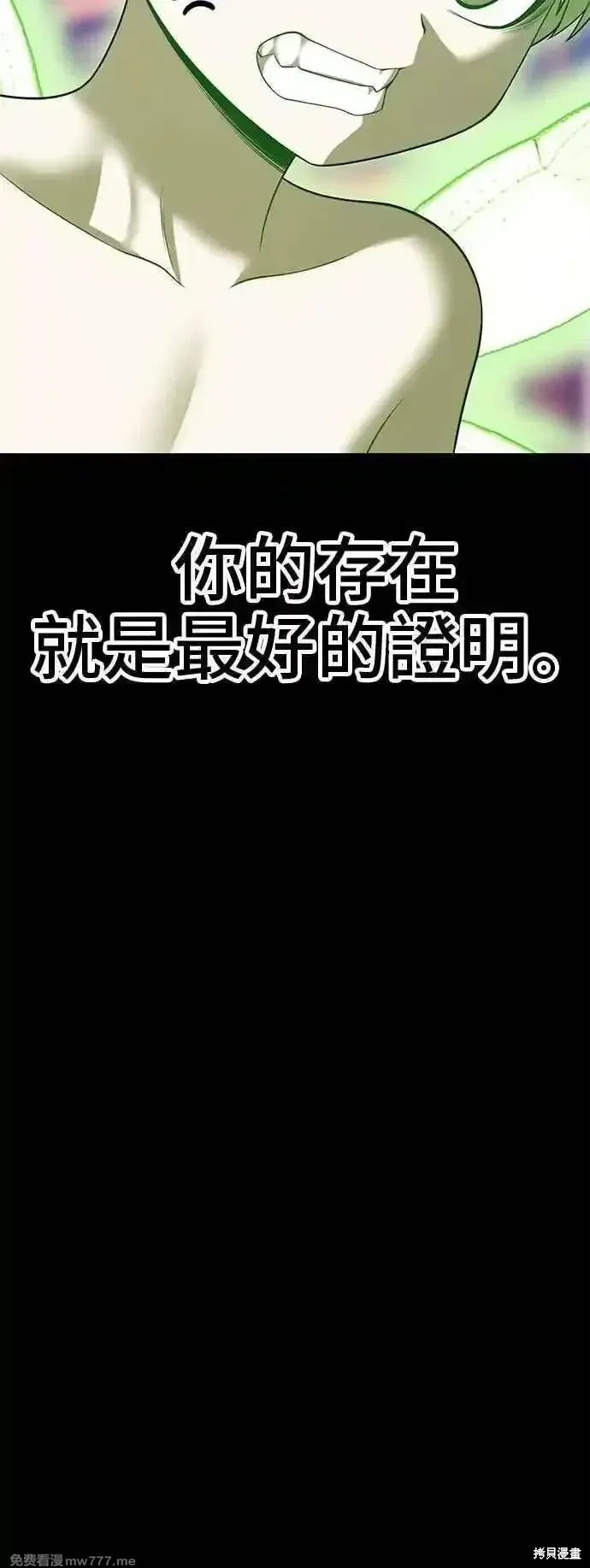 第二季 第40话 第51页