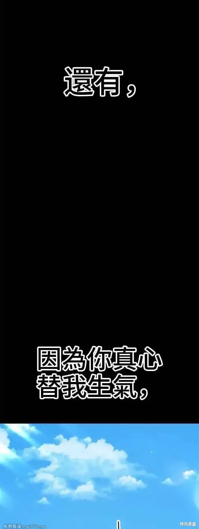 第二季 第40话 第52页