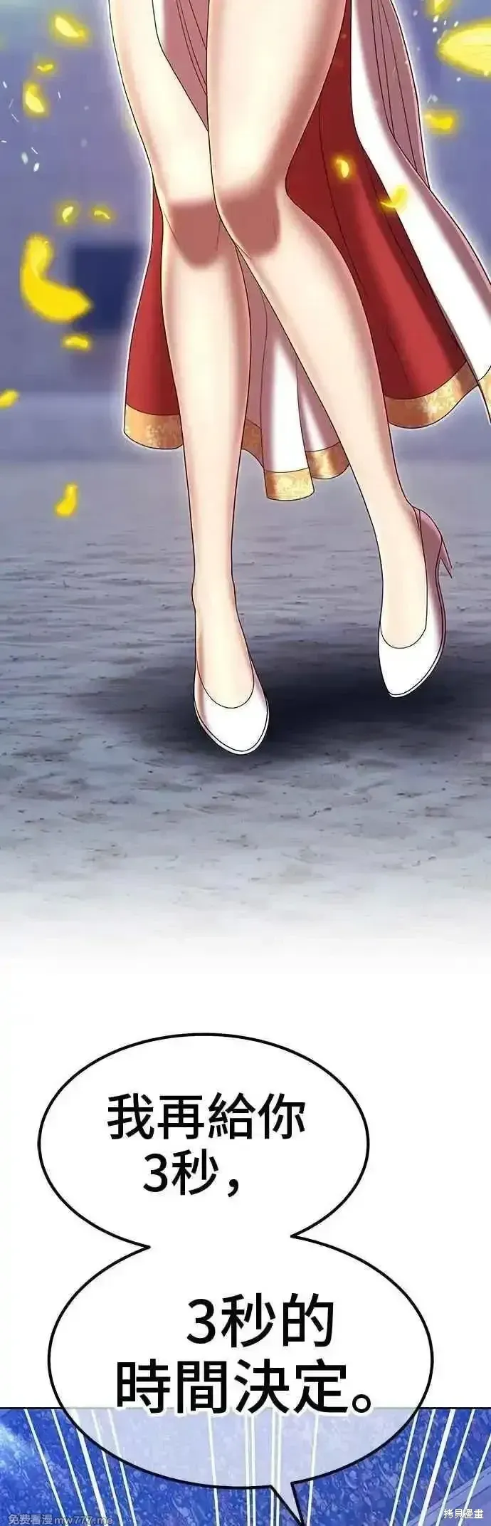 第二季 第40话 第58页