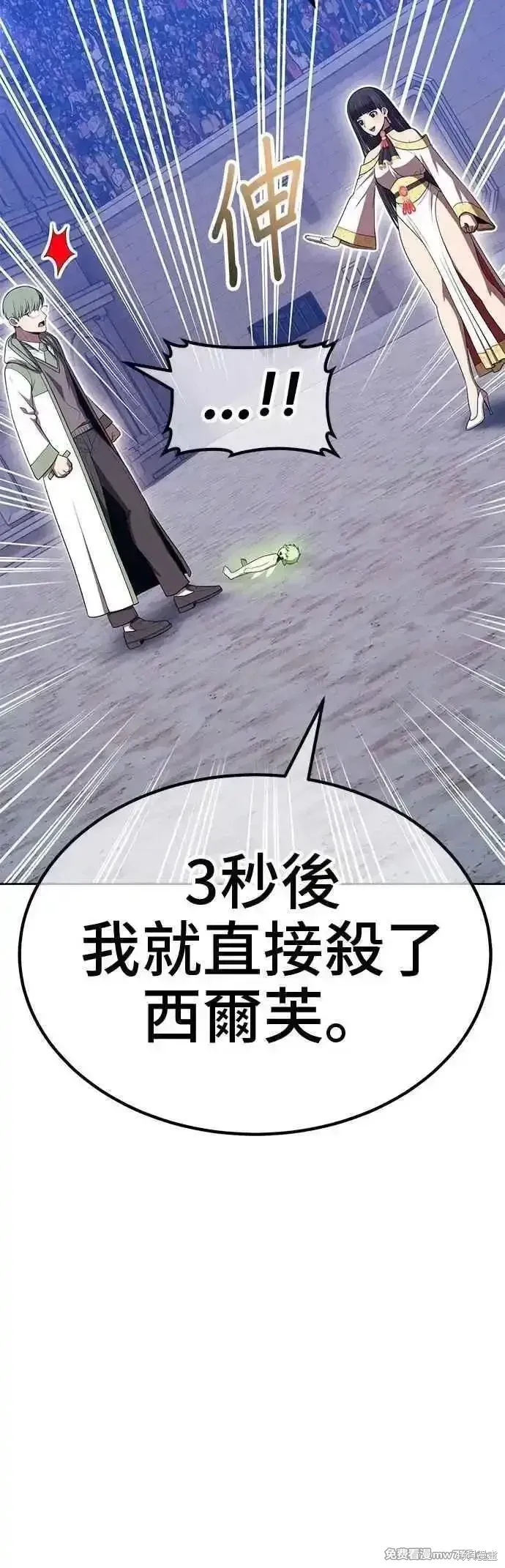 第二季 第40话 第59页