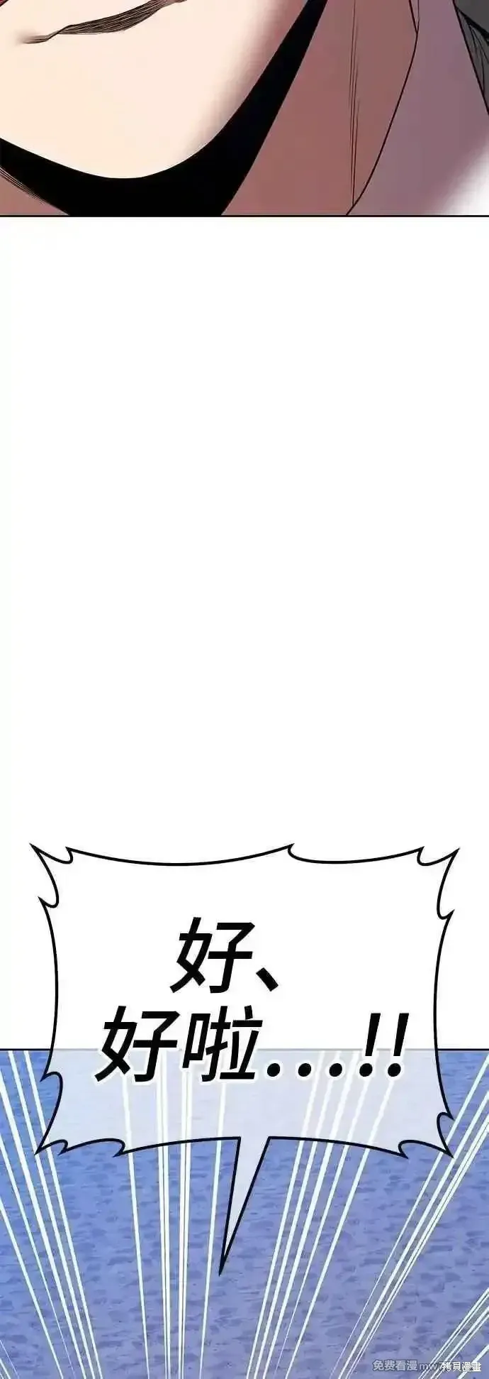 第二季 第40话 第64页