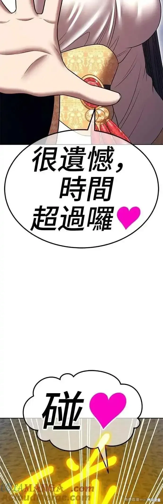 第二季 第40话 第69页