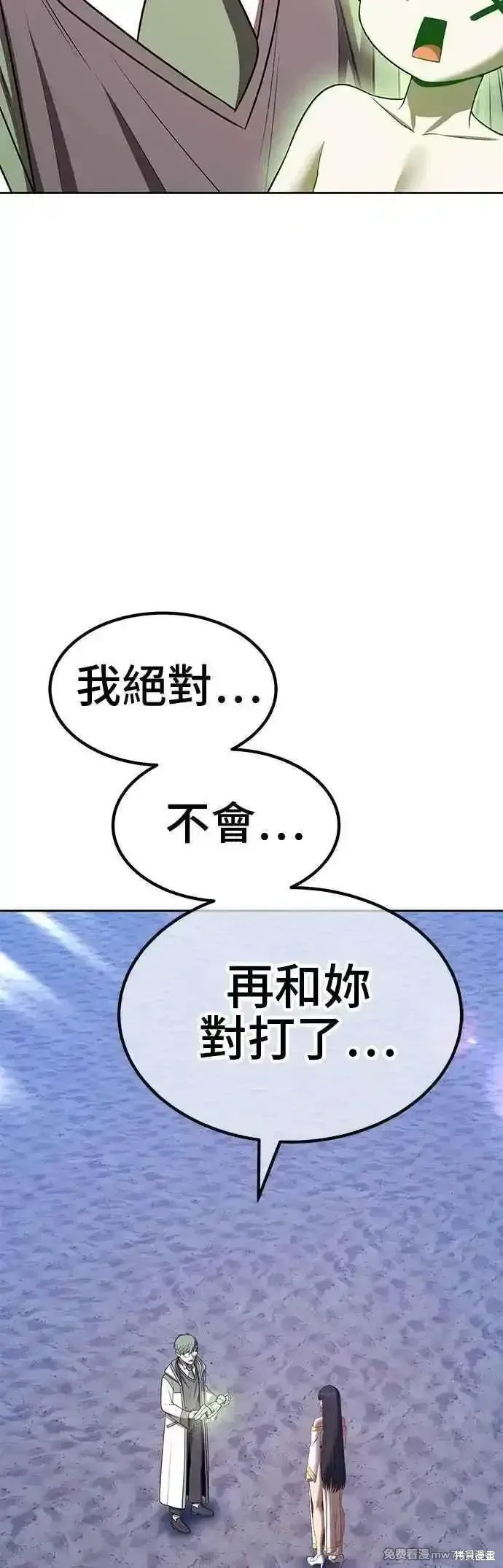 第二季 第40话 第78页