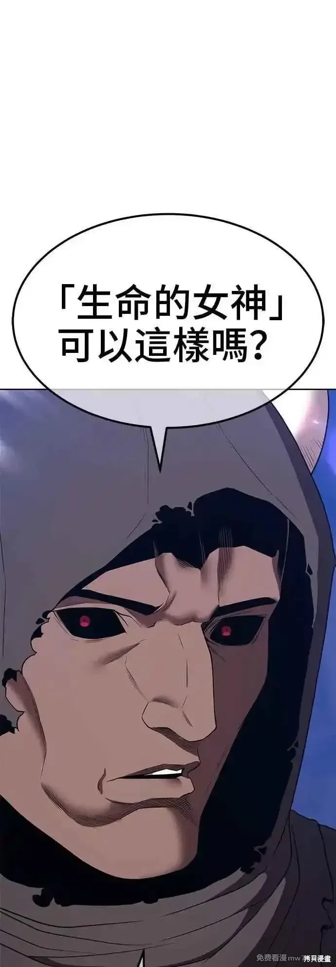 第二季 第40话 第84页