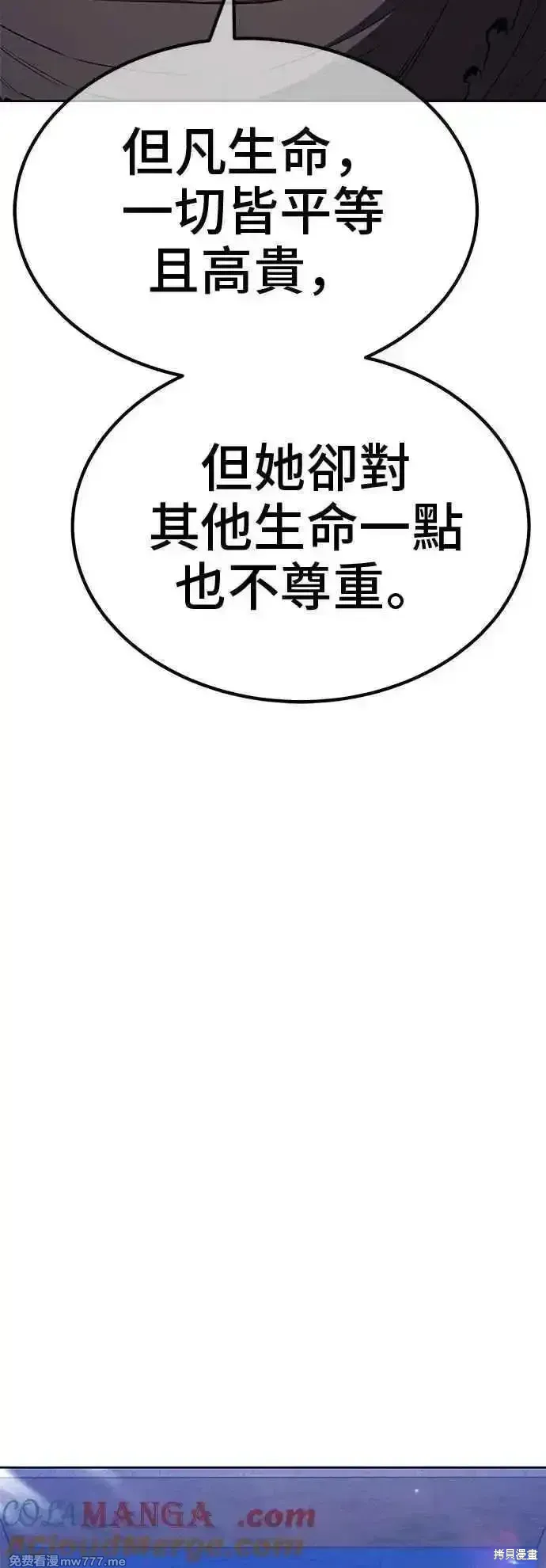 第二季 第40话 第85页