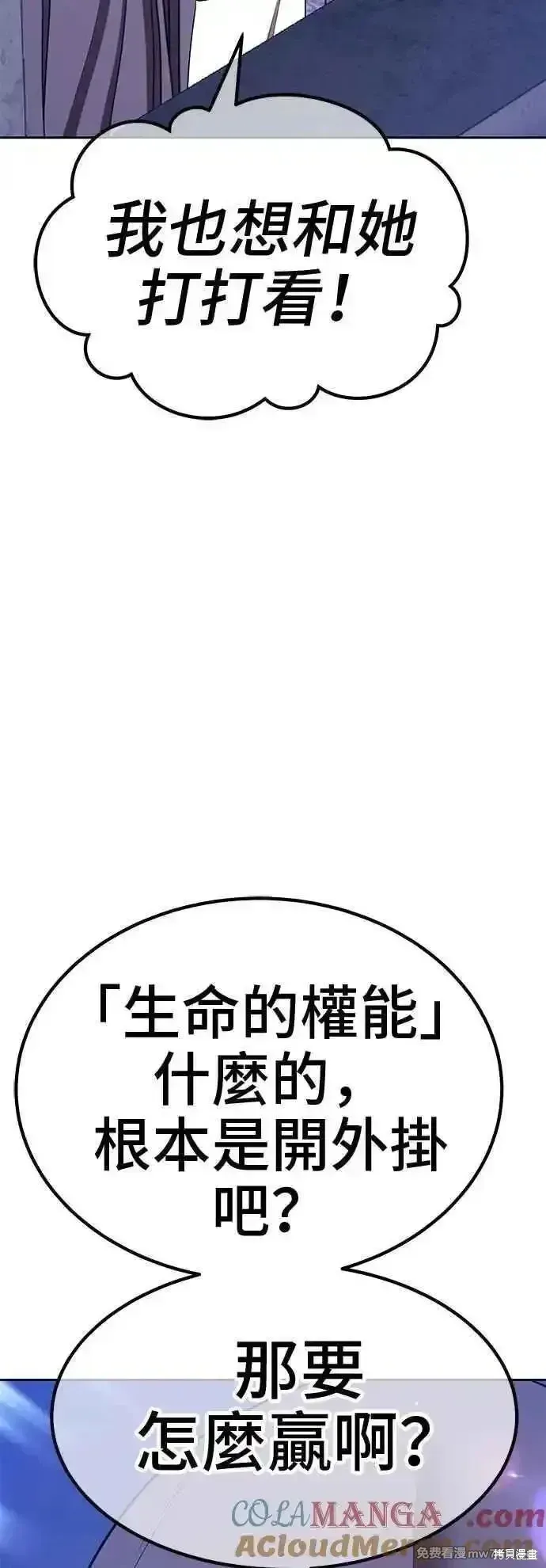 第二季 第40话 第89页