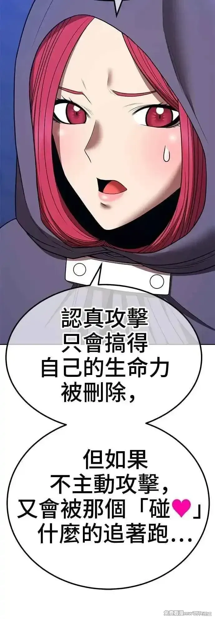 第二季 第40话 第90页