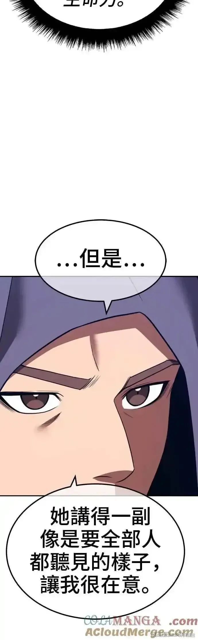 第二季 第40话 第93页