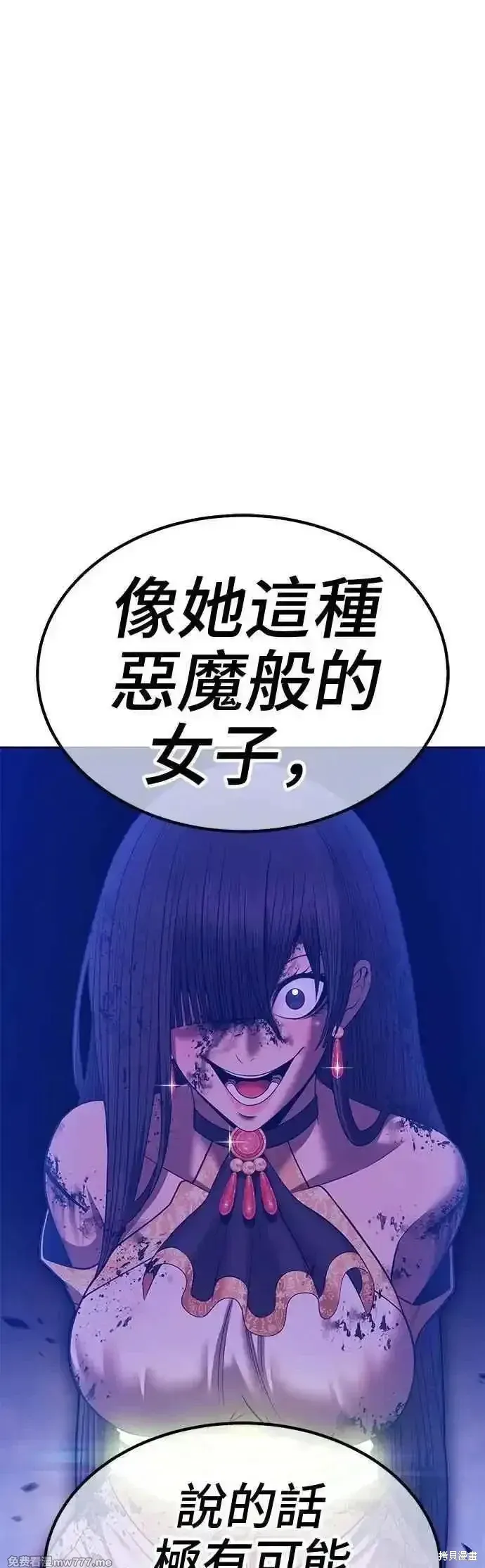 第二季 第40话 第94页