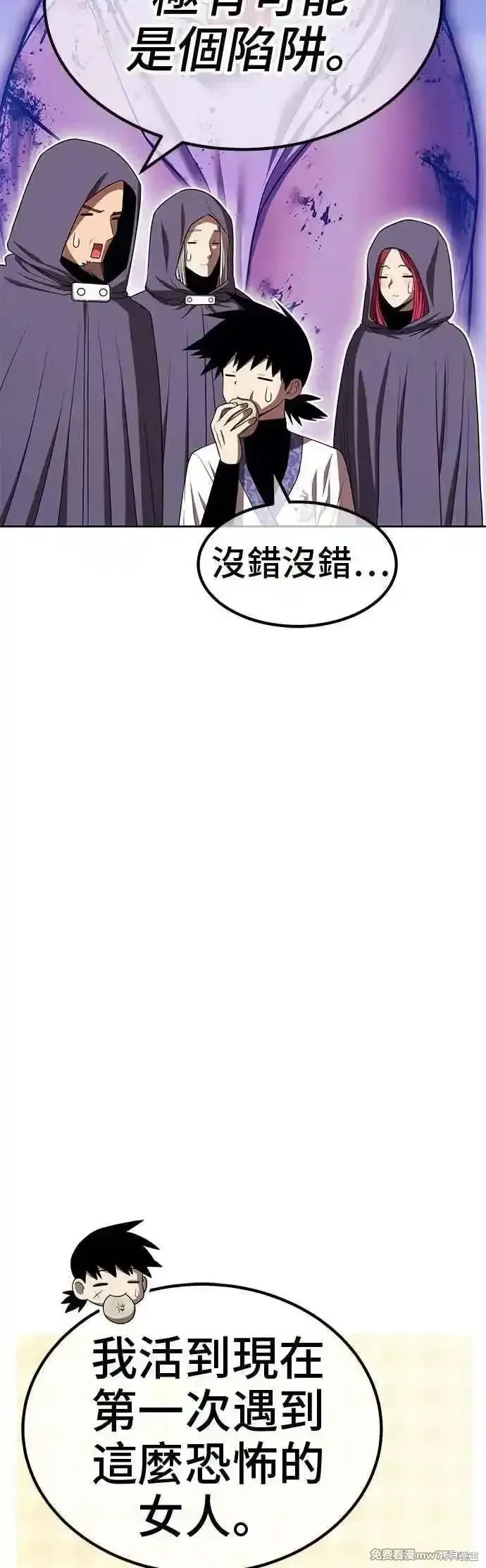 第二季 第40话 第95页