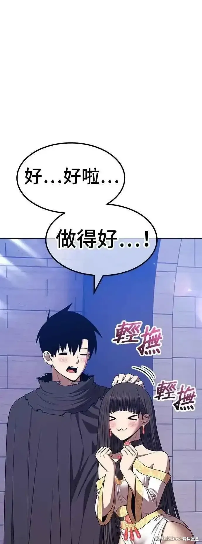 第二季 第40话 第106页