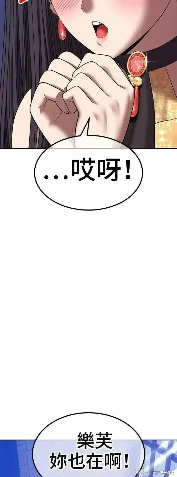 第二季 第40话 第108页
