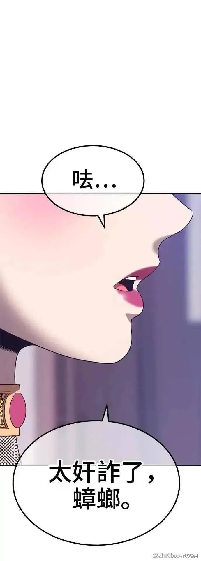第二季 第40话 第110页