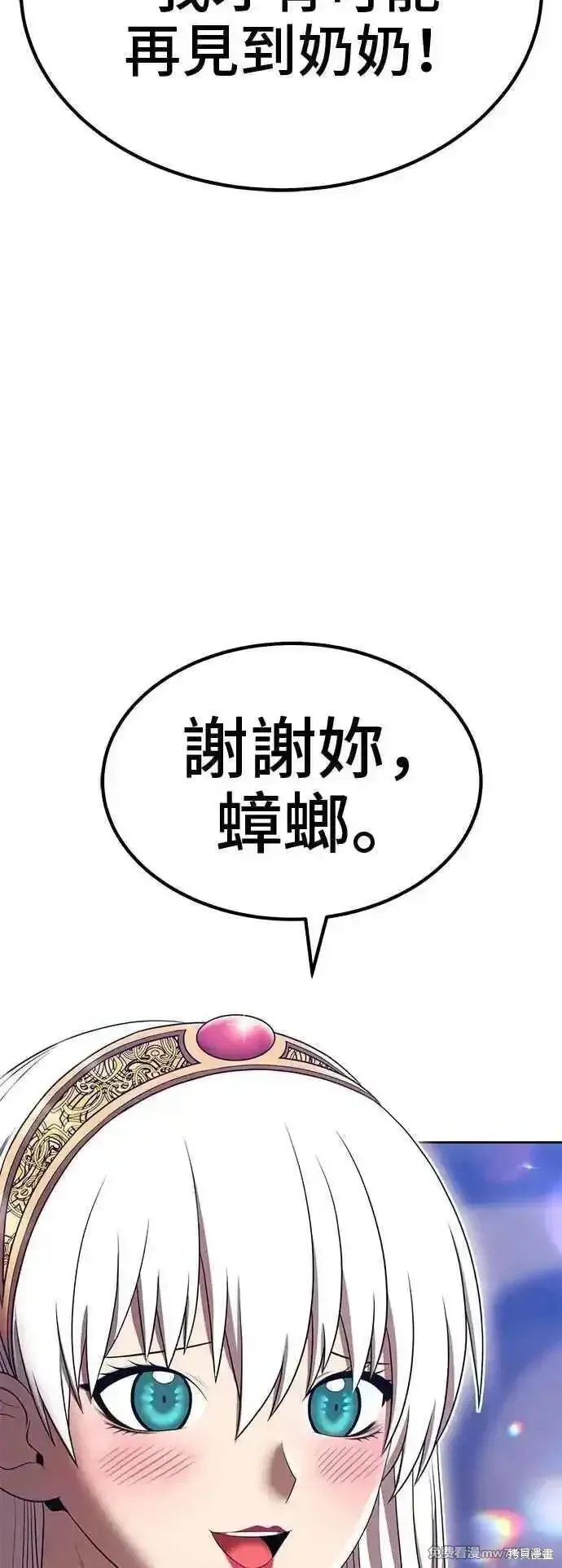 第二季 第40话 第112页
