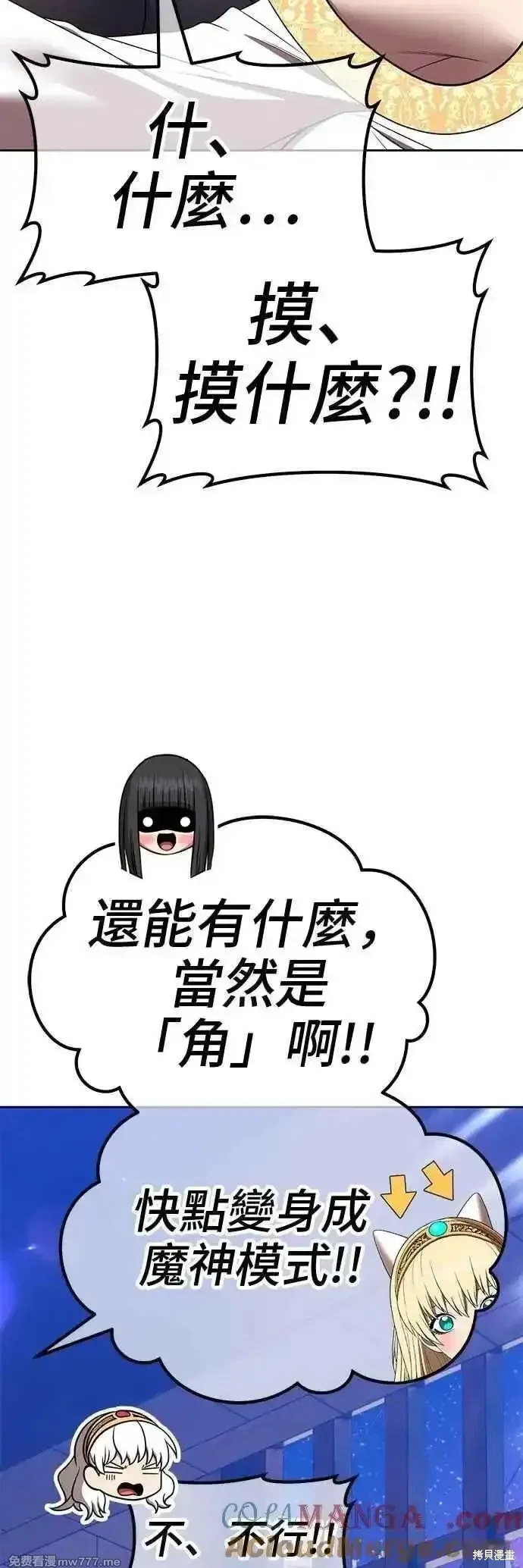 第二季 第40话 第117页