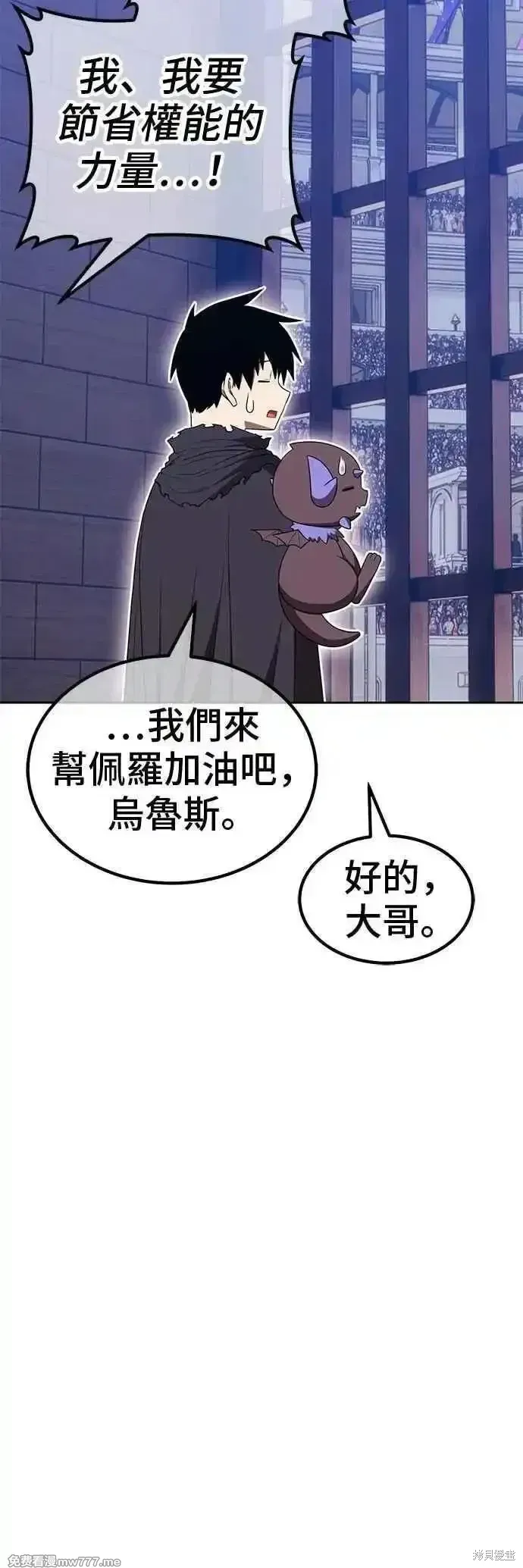 第二季 第40话 第118页