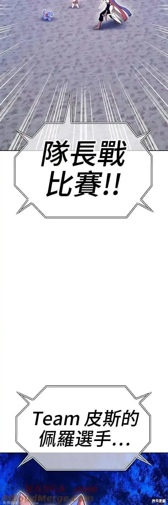 第二季 第40话 第121页