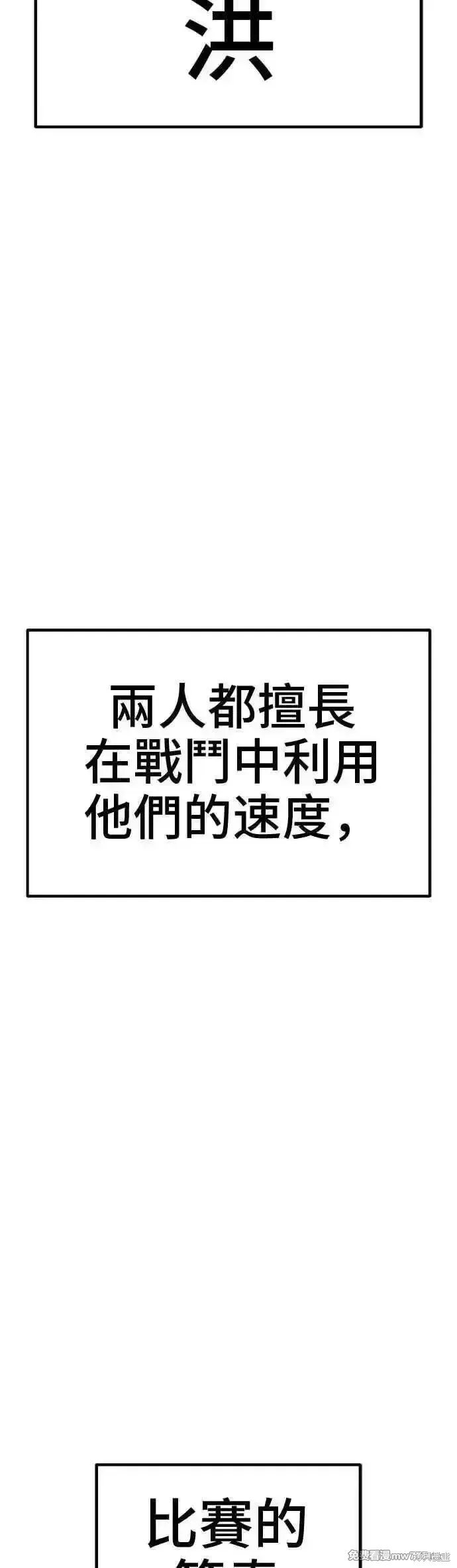 第二季 第40话 第139页