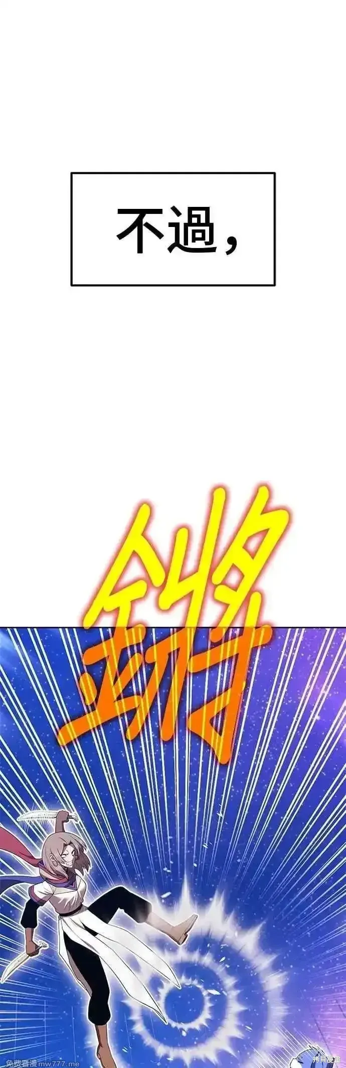 第二季 第40话 第142页