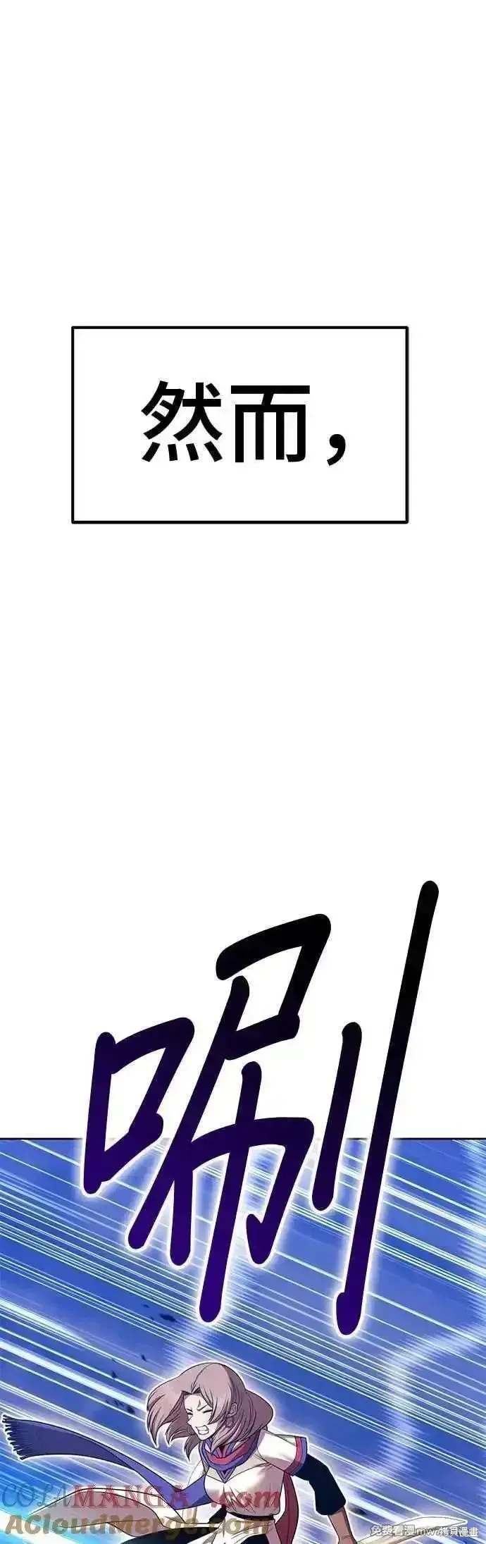 第二季 第40话 第153页