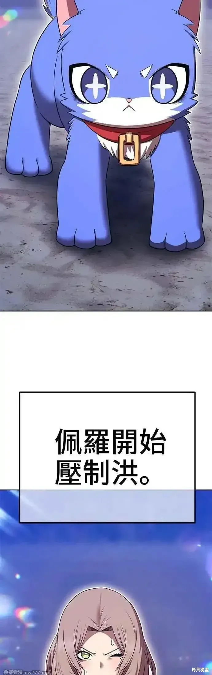 第二季 第40话 第158页