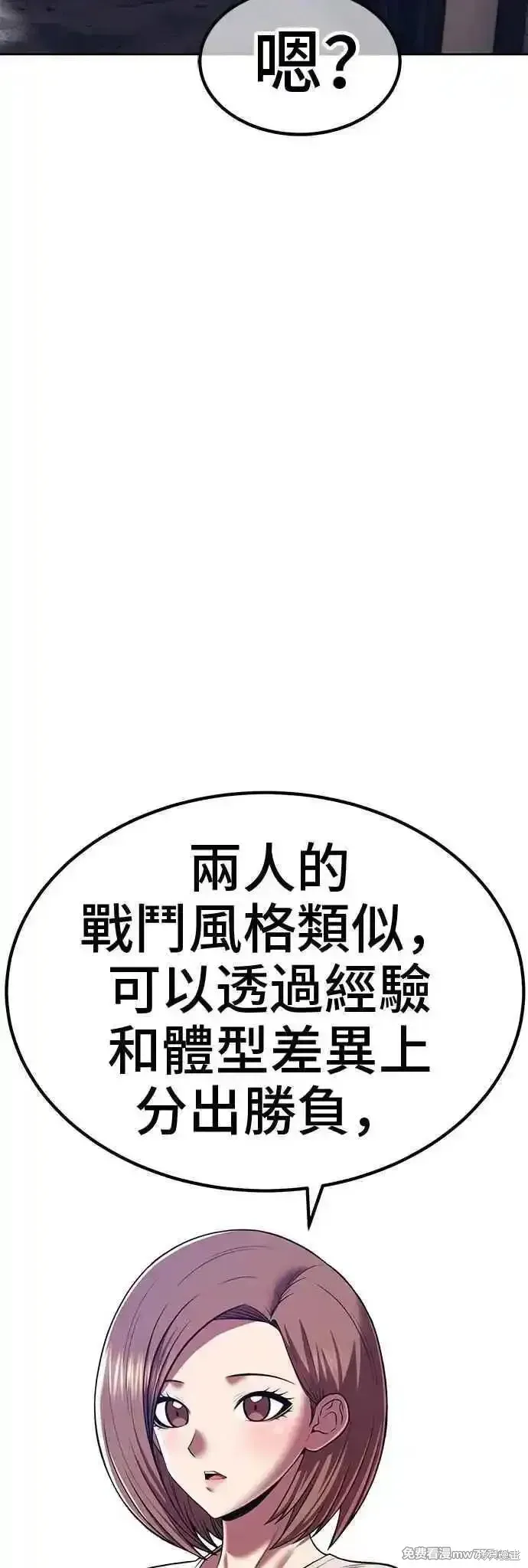 第二季 第40话 第166页