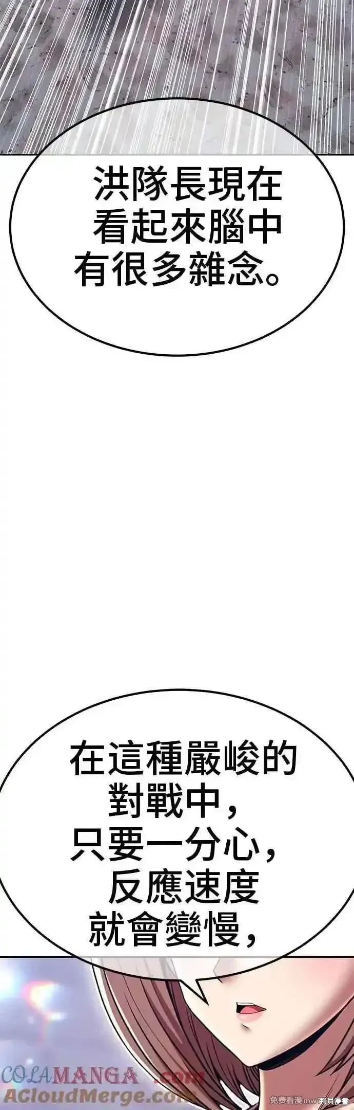 第二季 第40话 第169页
