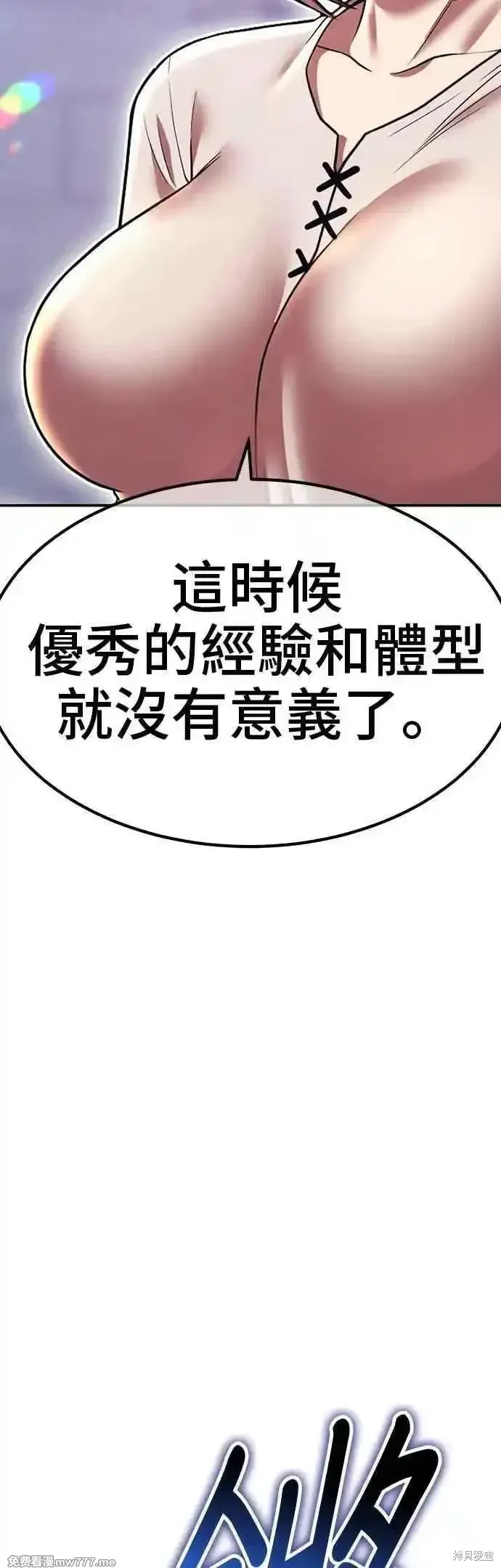 第二季 第40话 第170页
