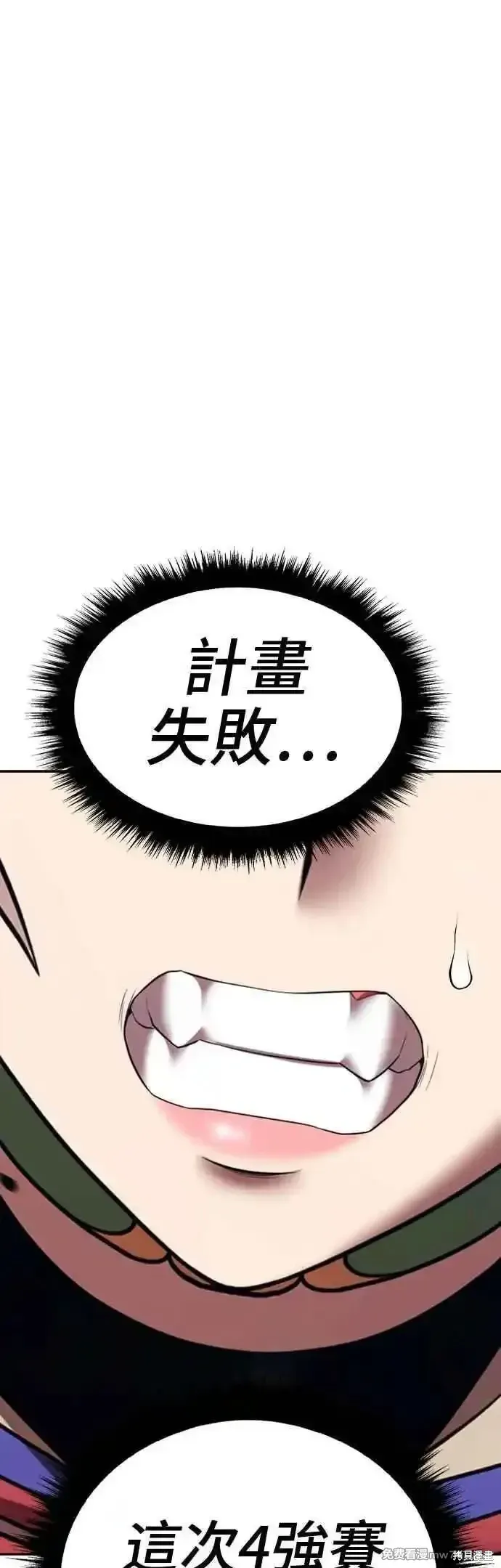 第二季 第40话 第172页