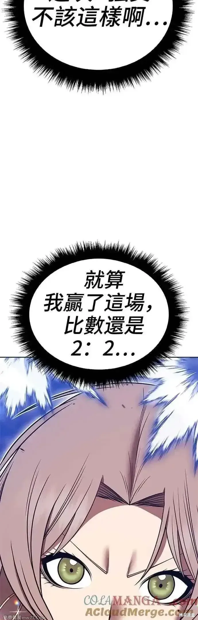 第二季 第40话 第173页