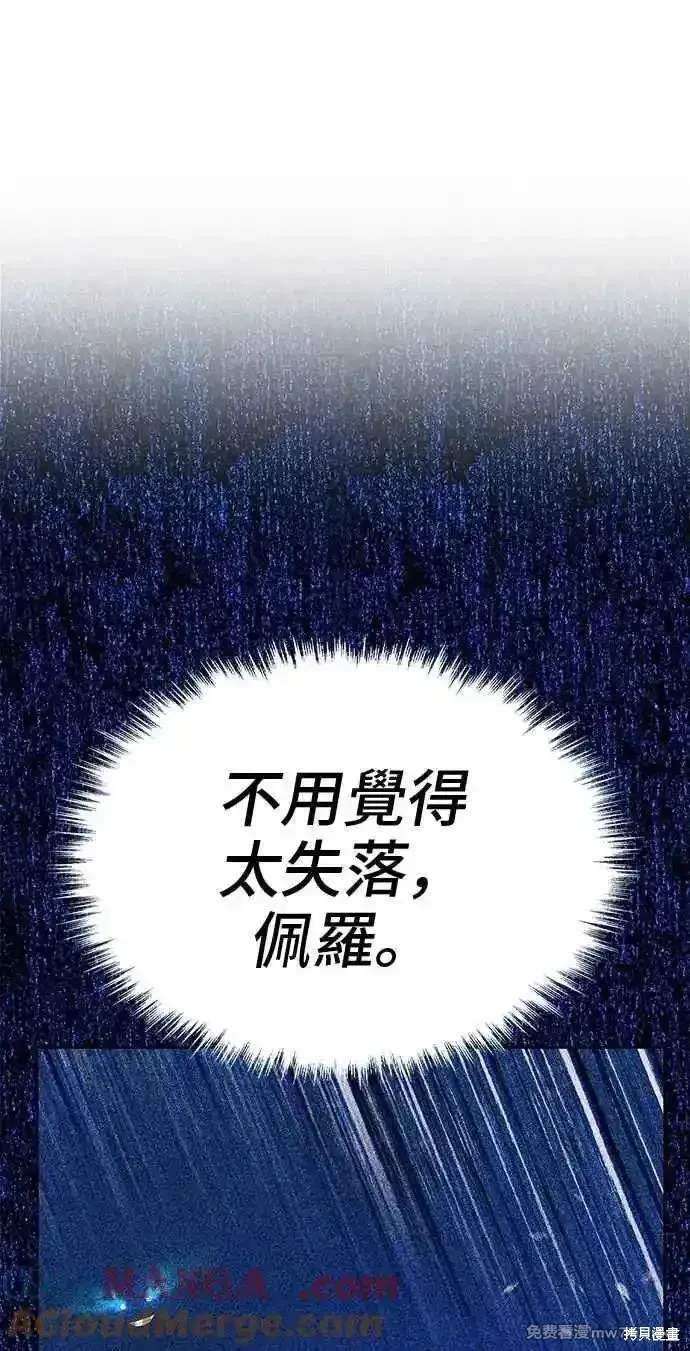 第二季 第40话 第197页