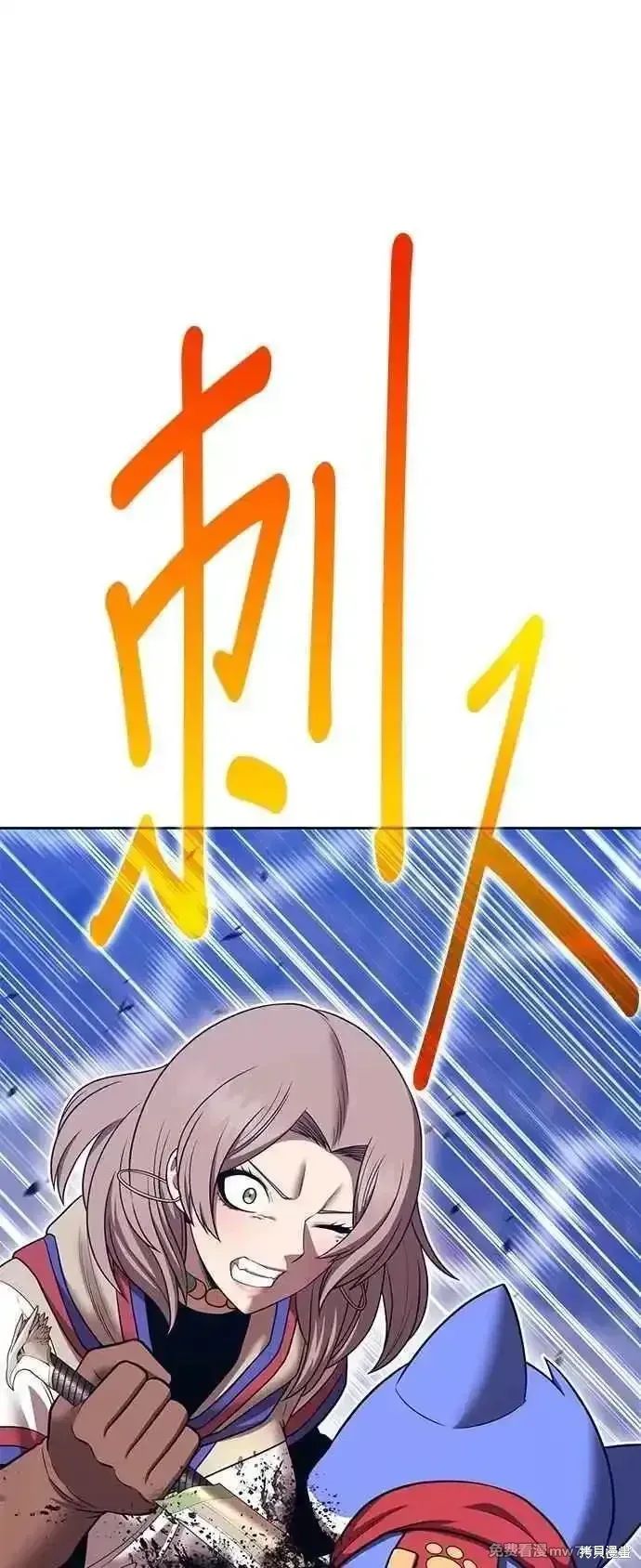 第二季 第41话 第7页