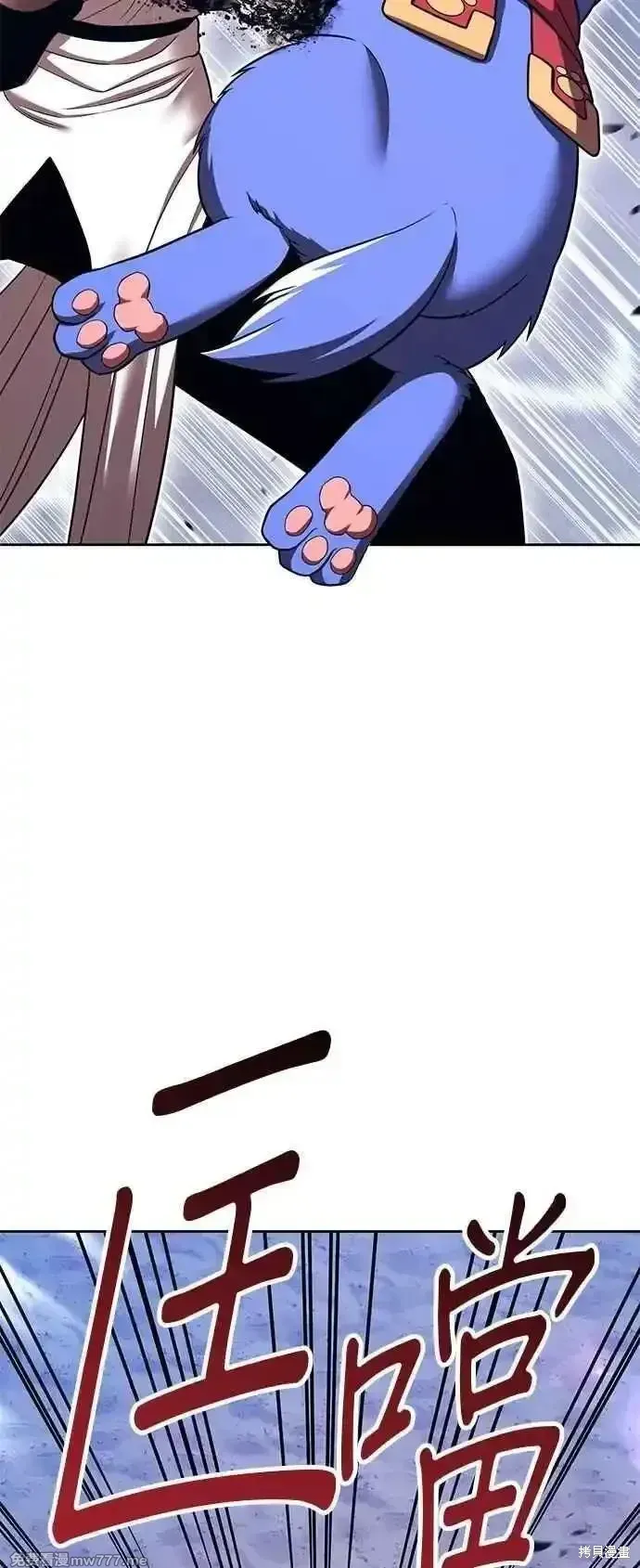 第二季 第41话 第8页