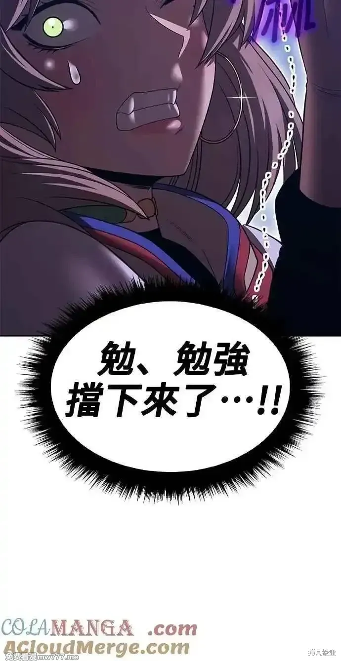 第二季 第41话 第33页