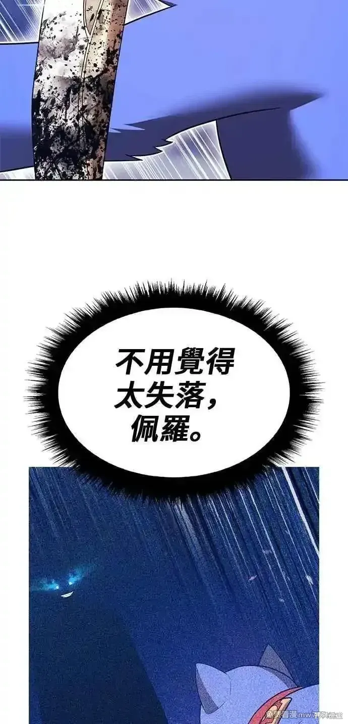 第二季 第41话 第75页