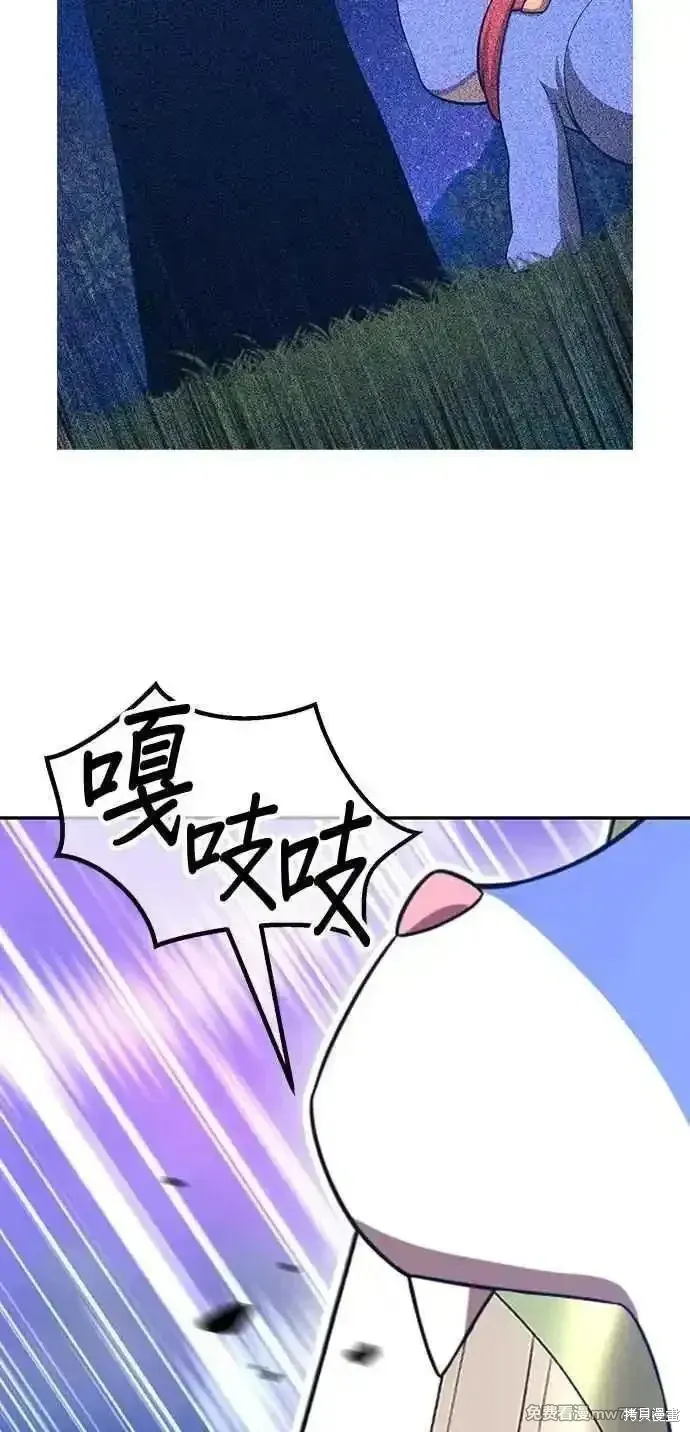 第二季 第41话 第76页